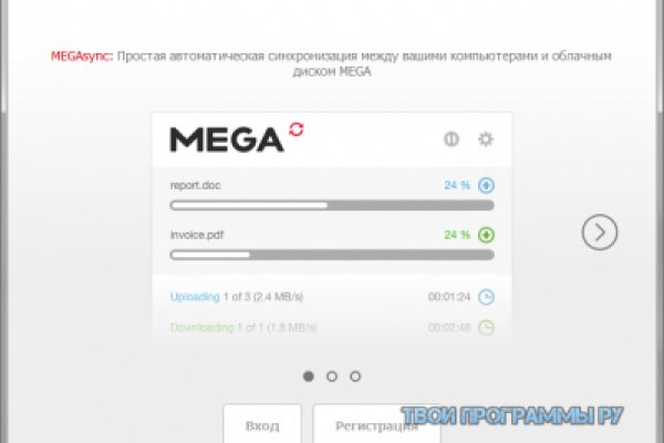 Мега зеркало сайта работающее новое