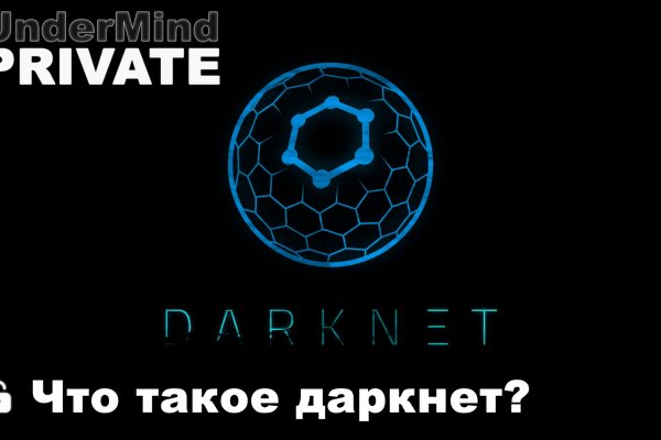 Mega dark ссылка megadarknet de